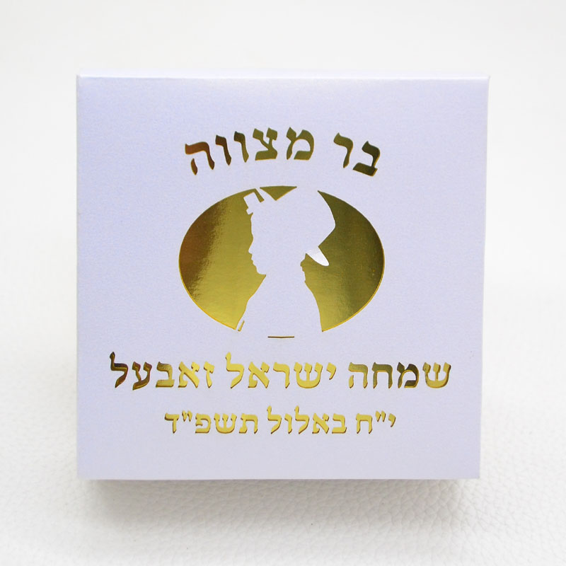Home Security Laser - Mazal Tov Tefillin Kippah Laser Cut