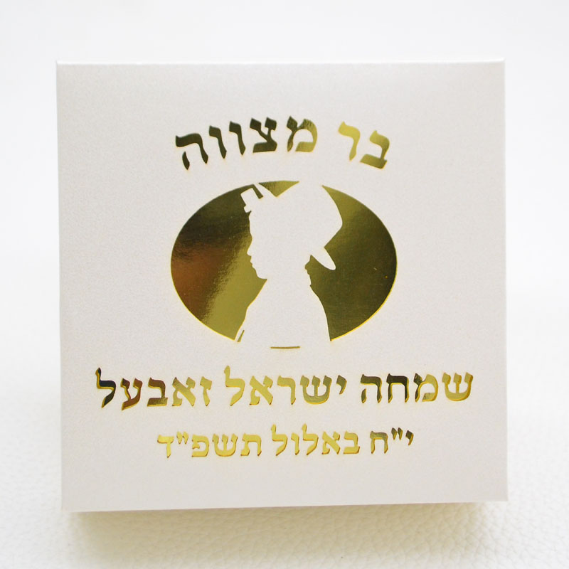 Mazal Tov Tefillin Kippah Lase - огляд і ціна Home Security Laser